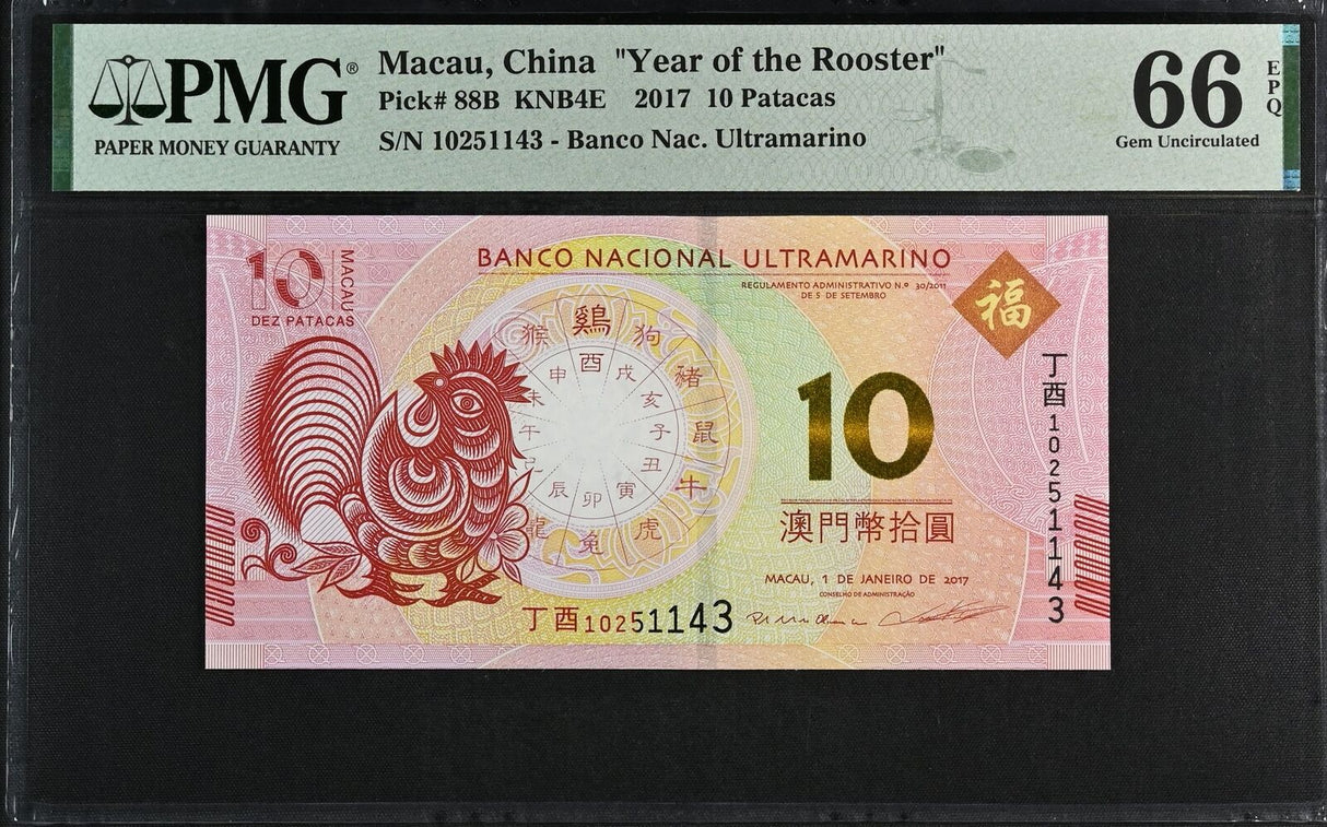 Macau Macao 10 Patacas 2017 P 88B Rooster Gem UNC PMG 66 EPQ
