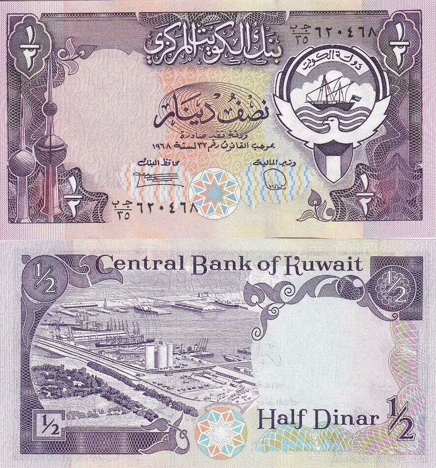 Kuwait 1/2 Dinar 1968 ND 1980-91 P 12 x AUnc
