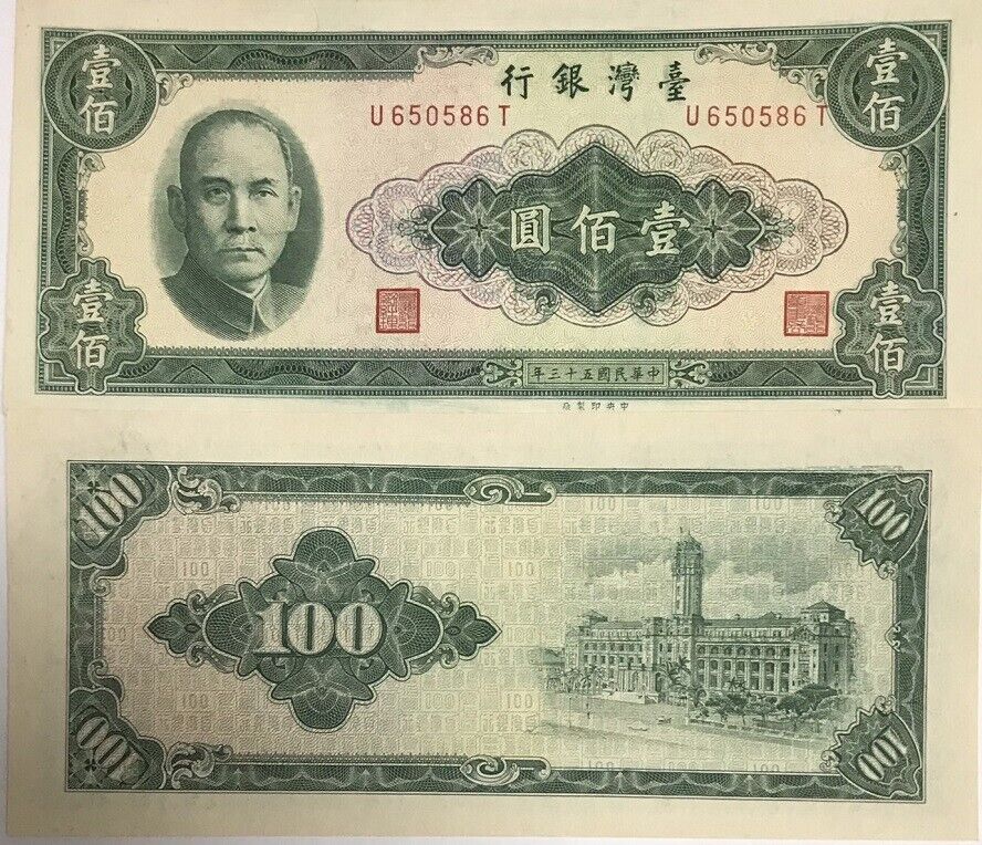 Taiwan 100 Yuan 1964 P 1977 AUnc