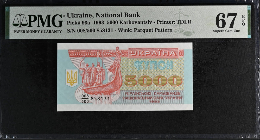 Ukraine 5000 Karbovantsiv 1995 P 93 a Superb Gem UNC PMG 67 EPQ