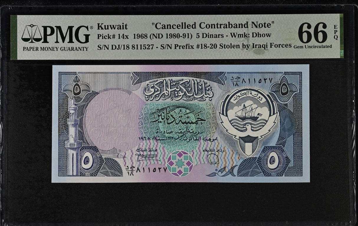 Kuwait 5 Dinars 1968 ND 1980-1991 P 14 x Cancelled Contraband Gem UNC PMG 66 EPQ
