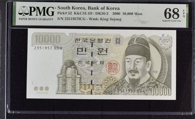 South Korea 10000 Won 2000 P 52 Superb Gem UNC PMG 68 EPQ