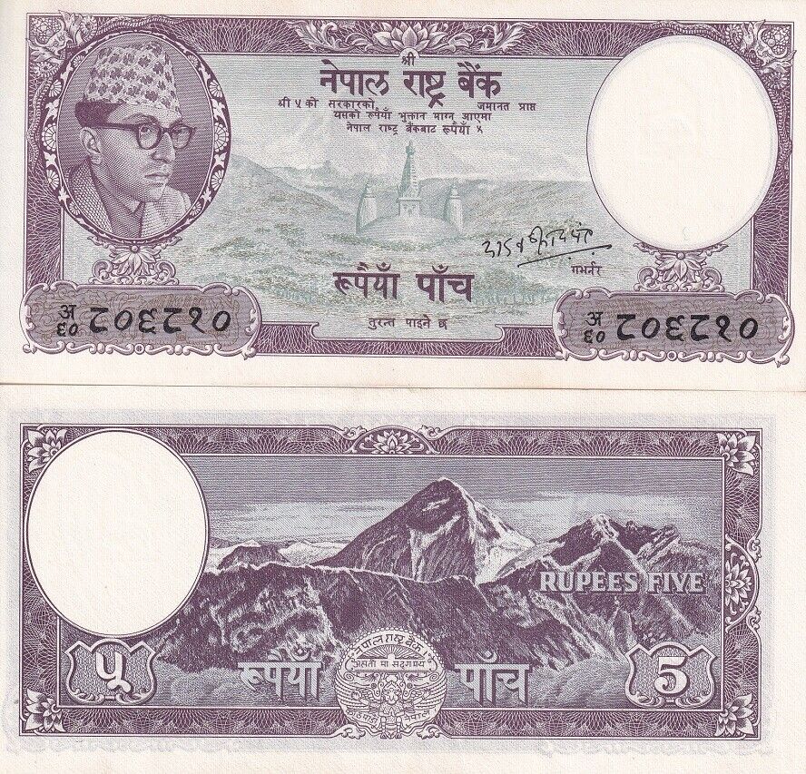 Nepal 5 Rupees ND 1968-1973 P 13 UNC W/LITTLE TONE