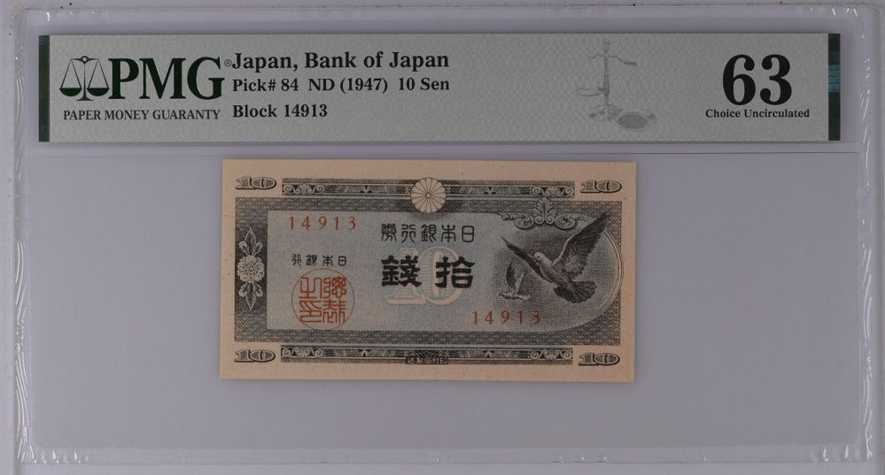 Japan 10 Sen ND 1947 P 84 Choice UNC PMG 63 EPQ