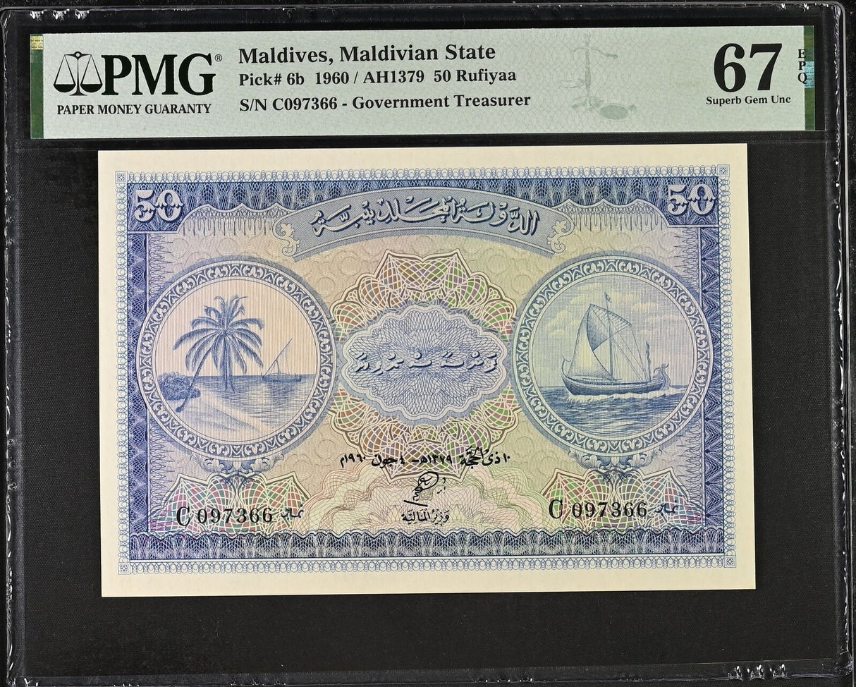 Maldives 50 Rufiyaa 1960 P 6 b Superb Gem UNC PMG 67 EPQ