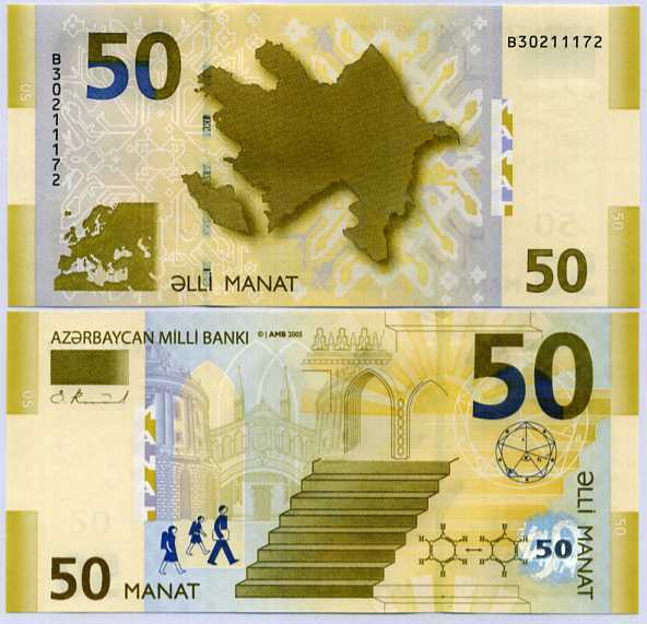 Azerbaijan 50 Manat 2005 P 29 UNC