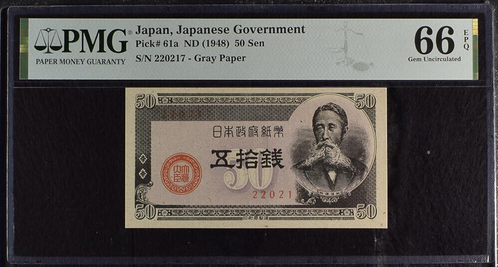 Japan 50 Sen ND 1948 P 61 a Gem UNC PMG 66 EPQ