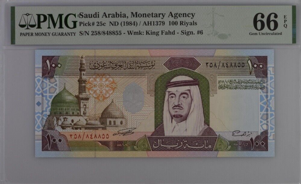 Saudi Arabia 100 Riyals ND 1984 P 25 c Gem UNC PMG 66 EPQ