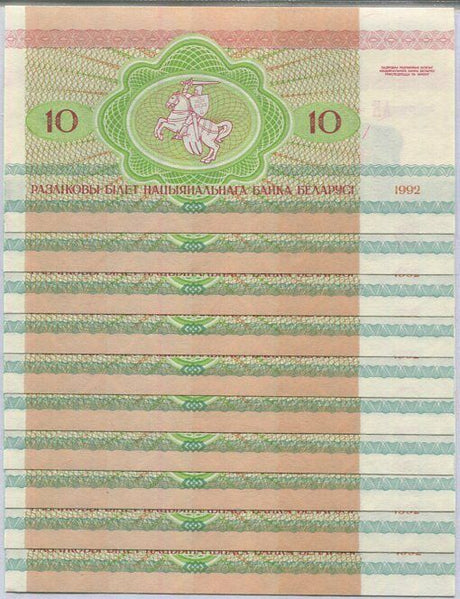 Belarus 10 Rublei 1992 P 5 UNC LOT 10 PCS