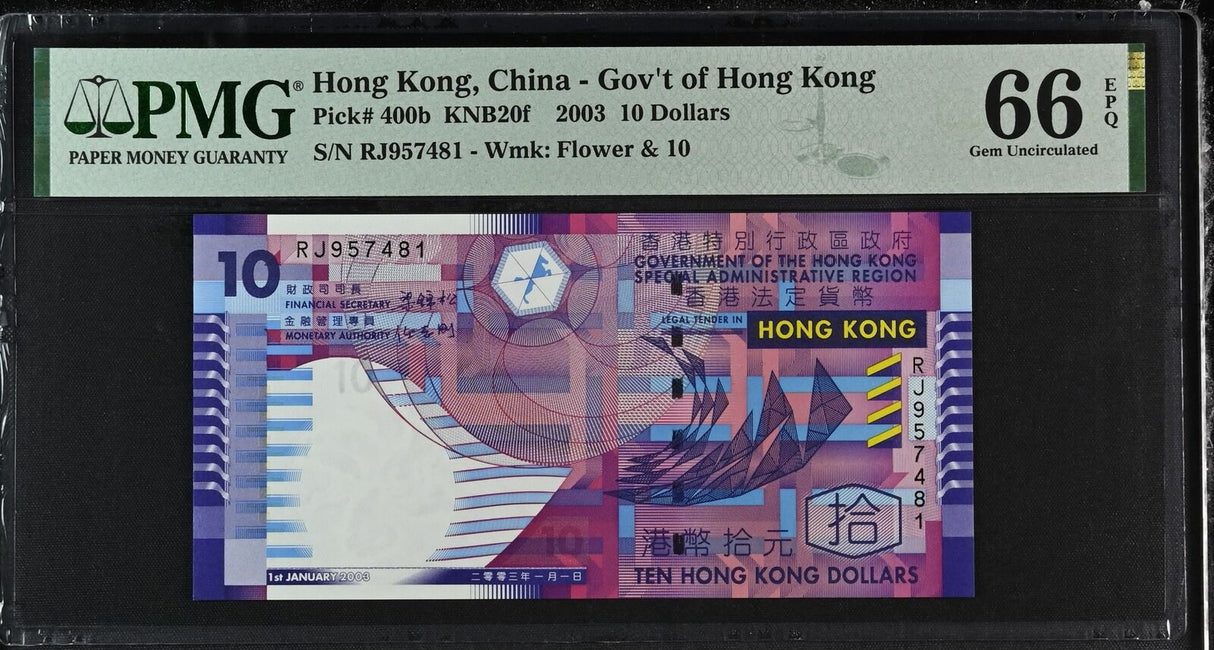 Hong Kong 10 Dollars 2003 P 400 b Gem UNC PMG 66 EPQ