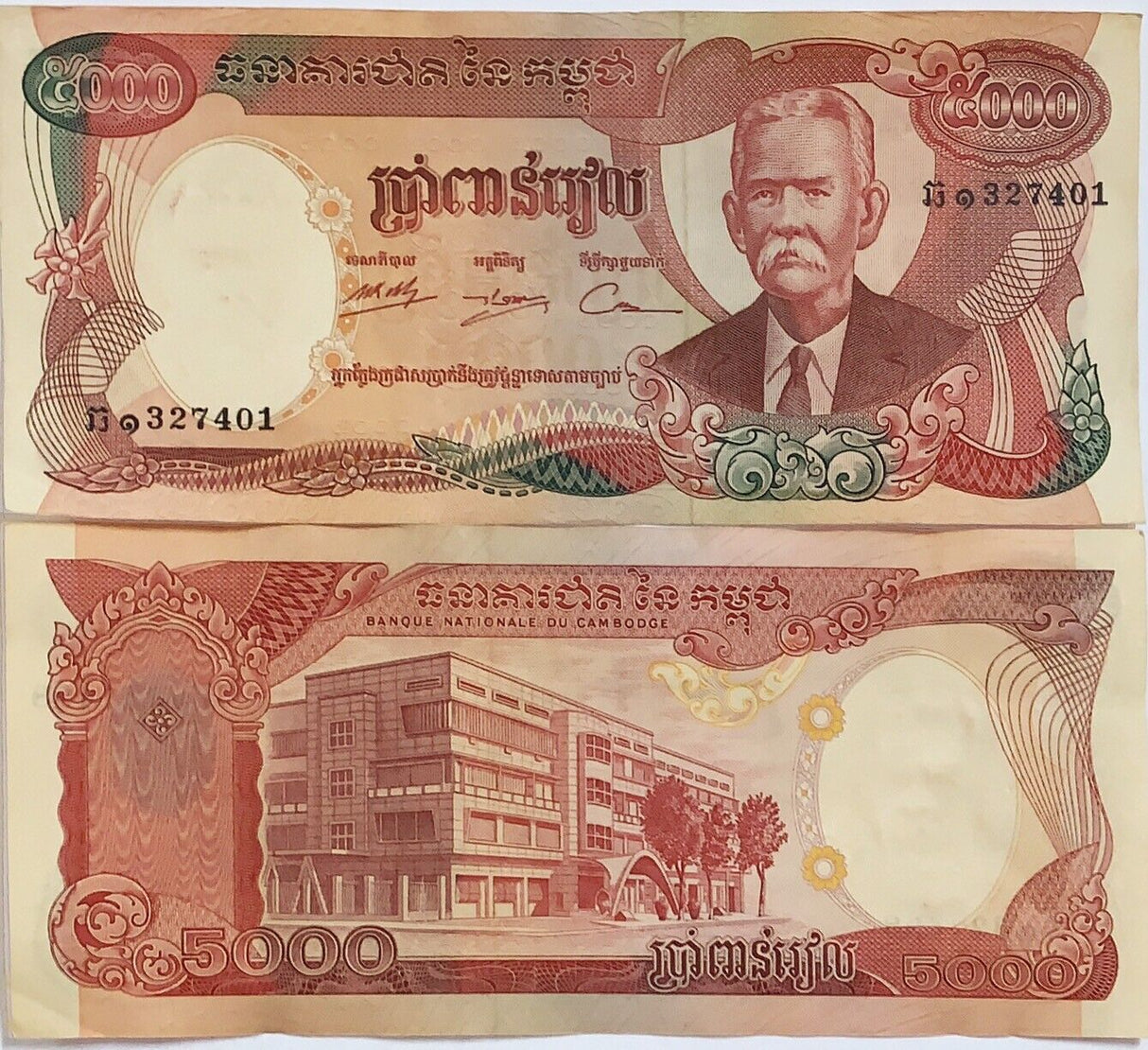 Cambodia 5000 Riels ND 1974 P 17A XF+
