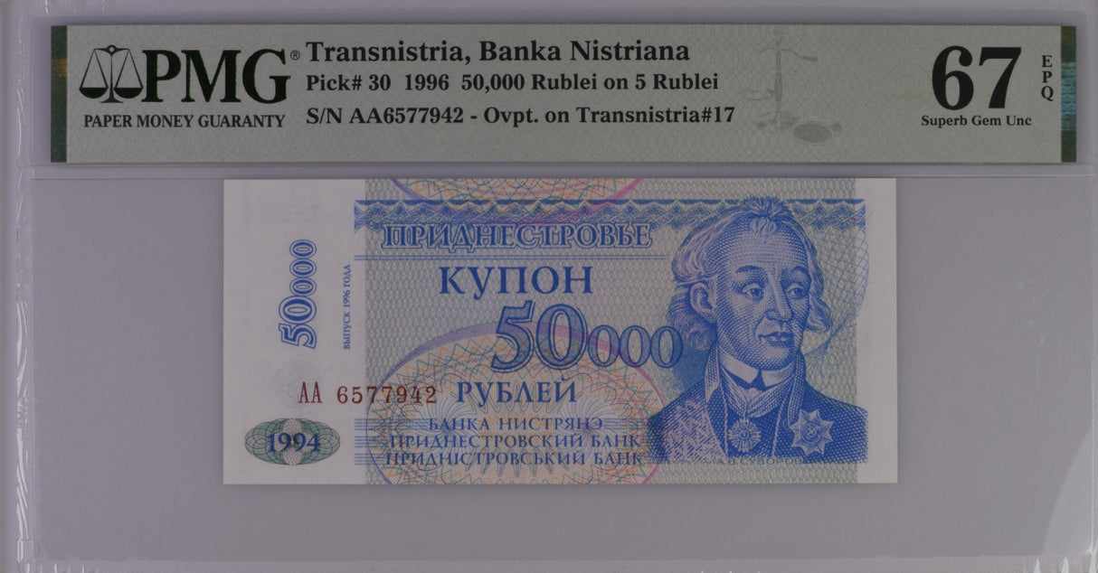 Transnistria 50000 Rublei 1994 P 30 Superb Gem UNC PMG 67 EPQ Top Pop