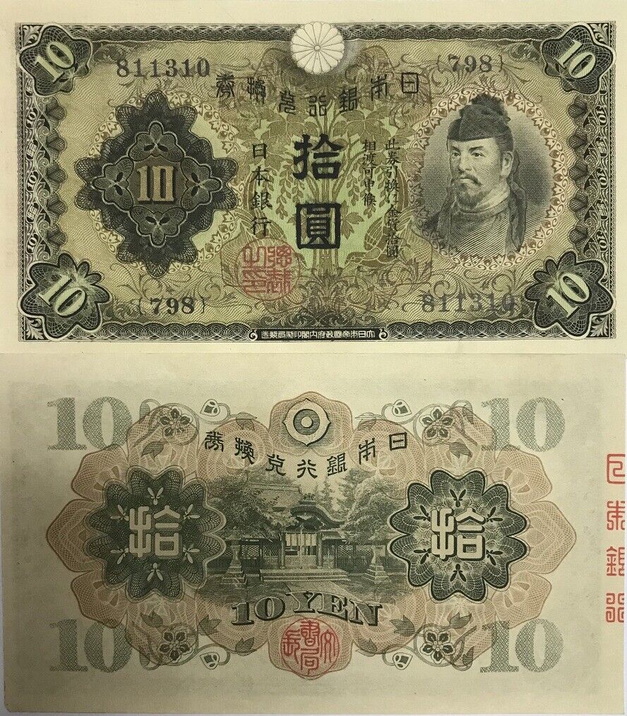 Japan 10 Yen ND 1930 P 40 a AUnc