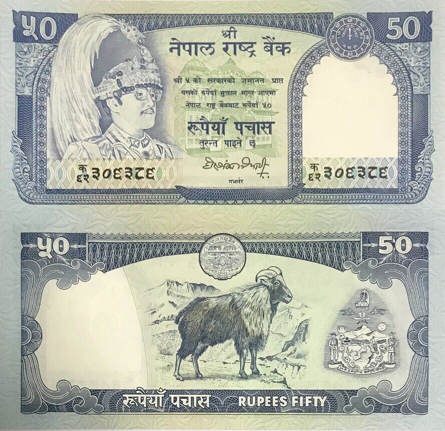 Nepal 50 Rupees ND 1990-1995 P 33 b UNC