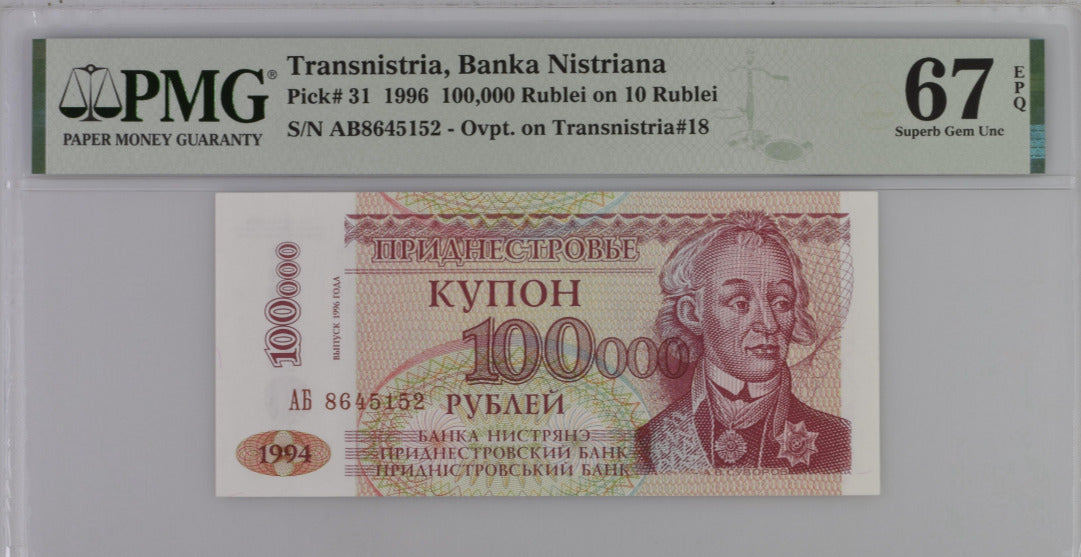 Transnistria 100000 ON 10 Rublei 1996 P 31 Superb Gem UNC PMG 67 EPQ Top Pop
