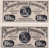 Latvia 10 Kopeks 1915 Libau Occupation P Unlisted UNC