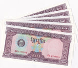 Cambodia 20 Riels ND 1979 P 31 UNC LOT 5 PCS
