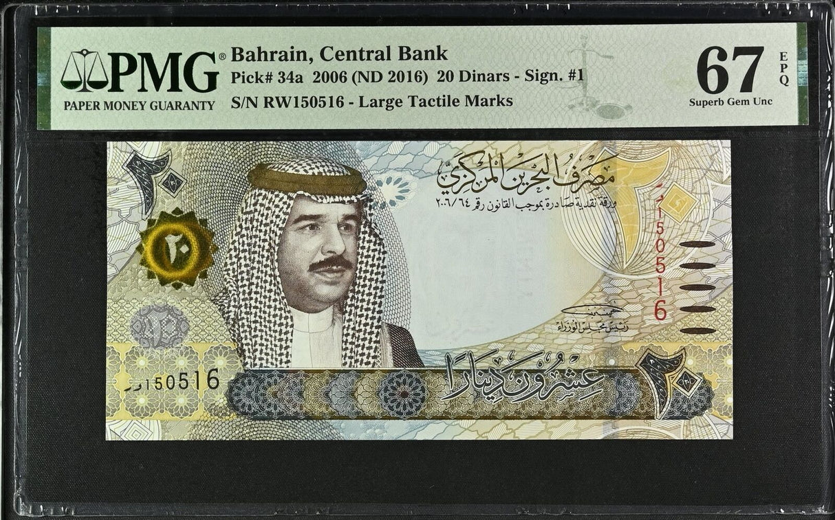 Bahrain 20 Dinars 2006 ND 2016 P 34 a Superb Gem UNC PMG 67 EPQ