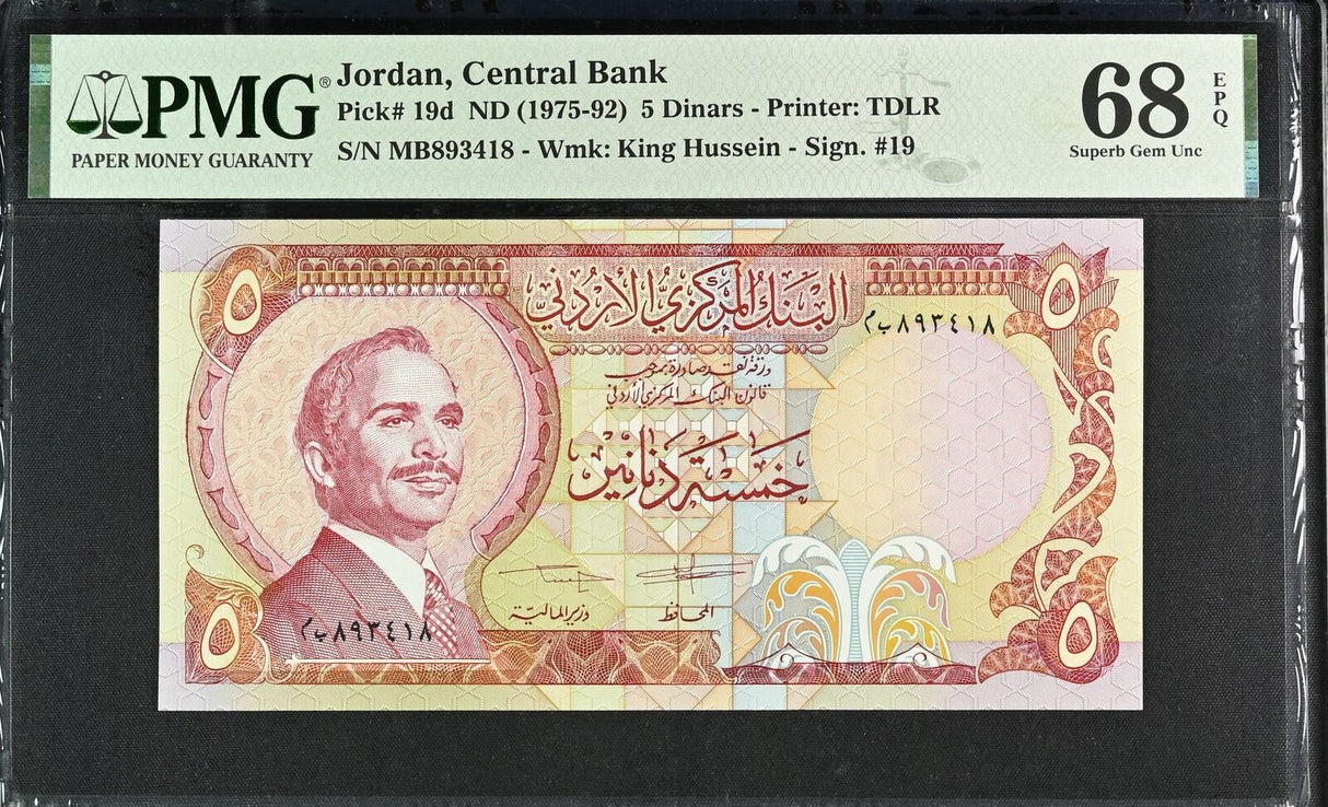 Jordan 5 Dinars ND 1975-1992 P 19 d Superb Gem UNC PMG 68 EPQ