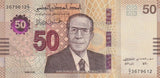 Tunisia 50 Dinars 2022 P 99 a UNC