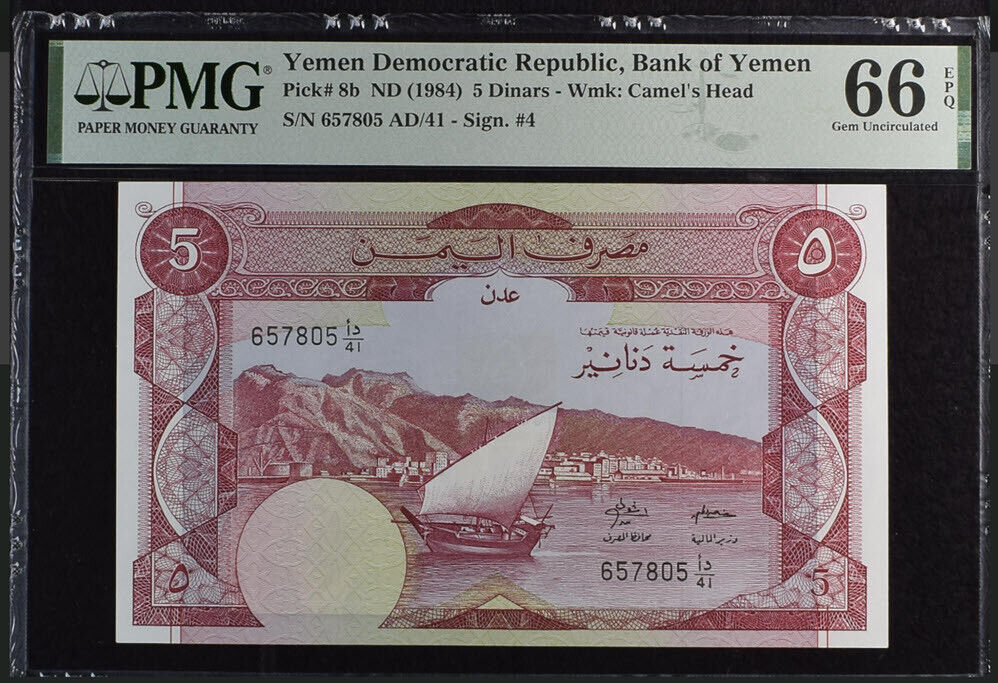 Yemen Democratic 5 Dinars ND 1984 P 8 b Gem UNC PMG 66 EPQ