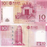 Macau 10 Patacas 2008 P 108 UNC