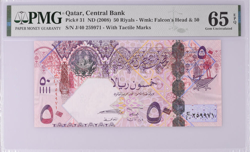 Qatar 50 Riyals ND 2008 P 31 GEM UNC PMG 65 EPQ