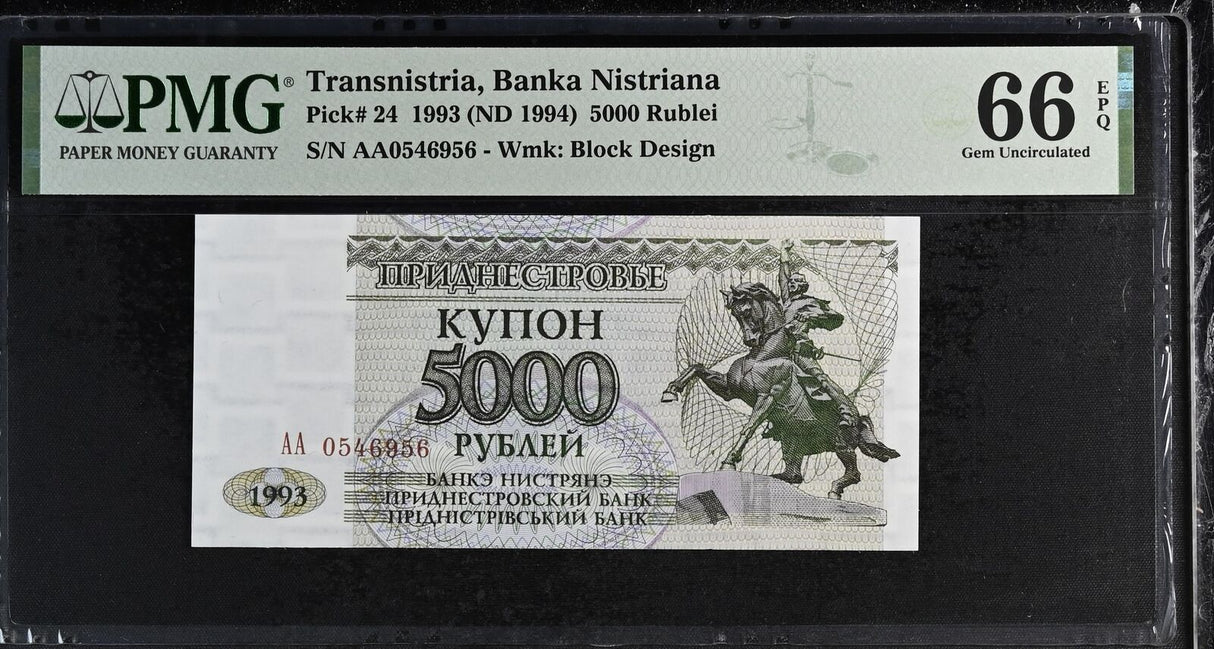 Transnistria 5000 Ruble 1993 ND 1994 P 24 Gem UNC PMG 66 EPQ