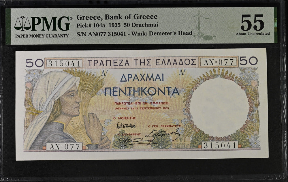 Greece 50 Drachmai 1935 P 104 a About UNC PMG 55