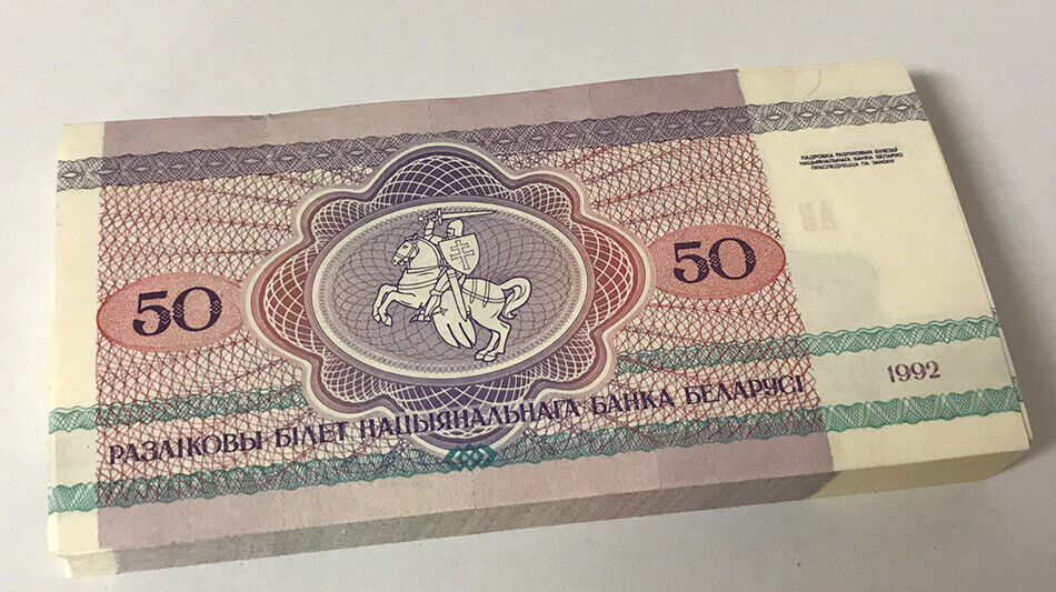 Belarus 50 Rublei 1992 P 7 UNC LOT 100 PCS 1 BUNDLE