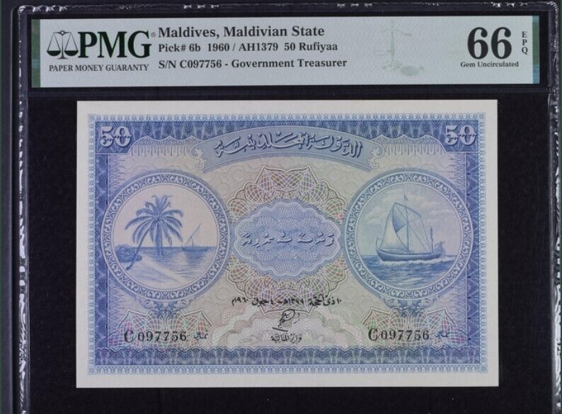 Maldives 50 Rufiyaa 1960 P 6 b Gem UNC PMG 66 EPQ