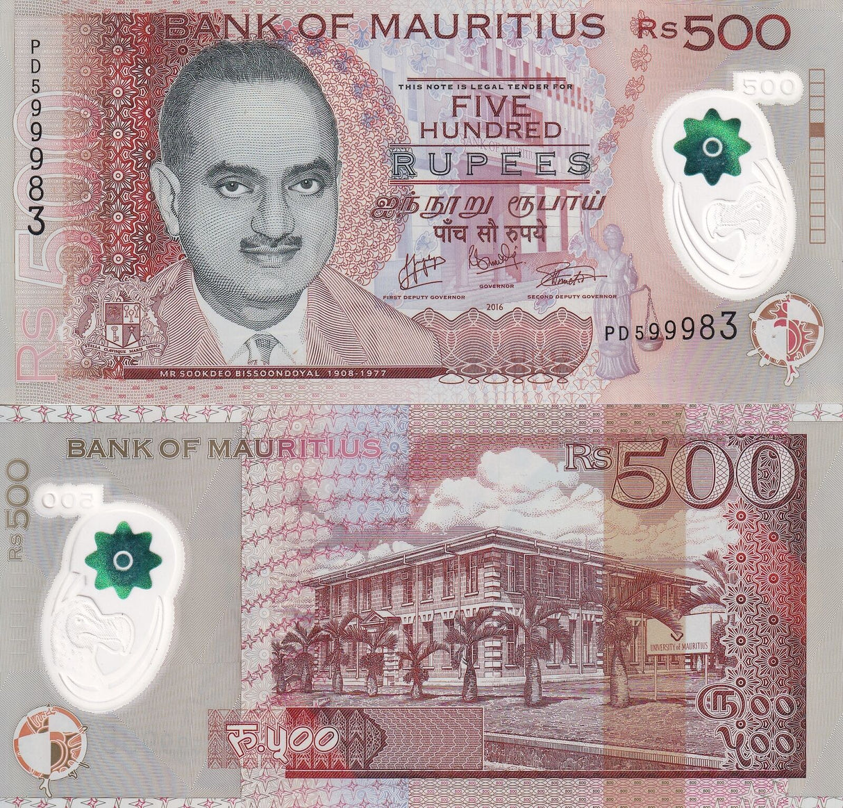 Mauritius 500 Rupees 2016 Polymer P 66 b UNC