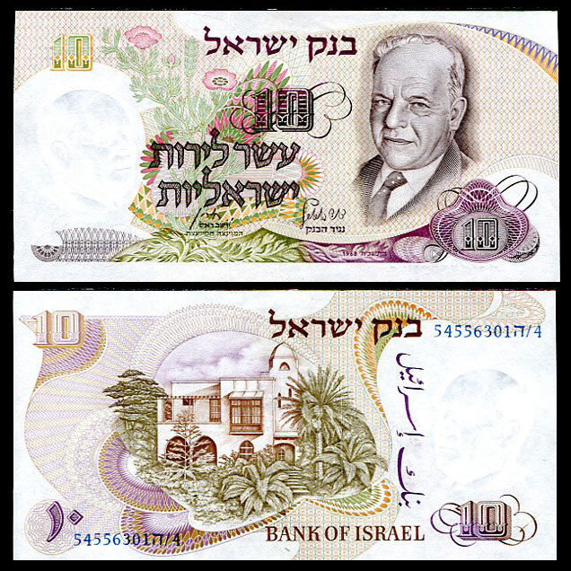 Israel 10 Lirot 1968 P 35 c AUnc