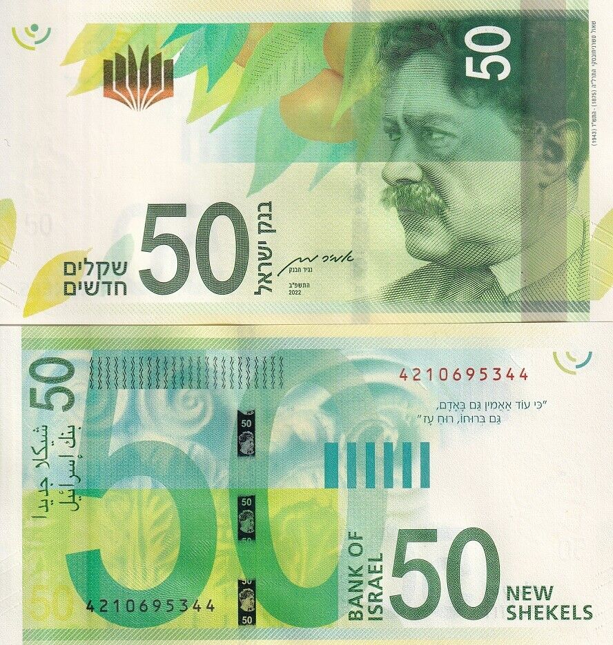 Israel 50 New Shekels 2022 New Sign P 66 UNC