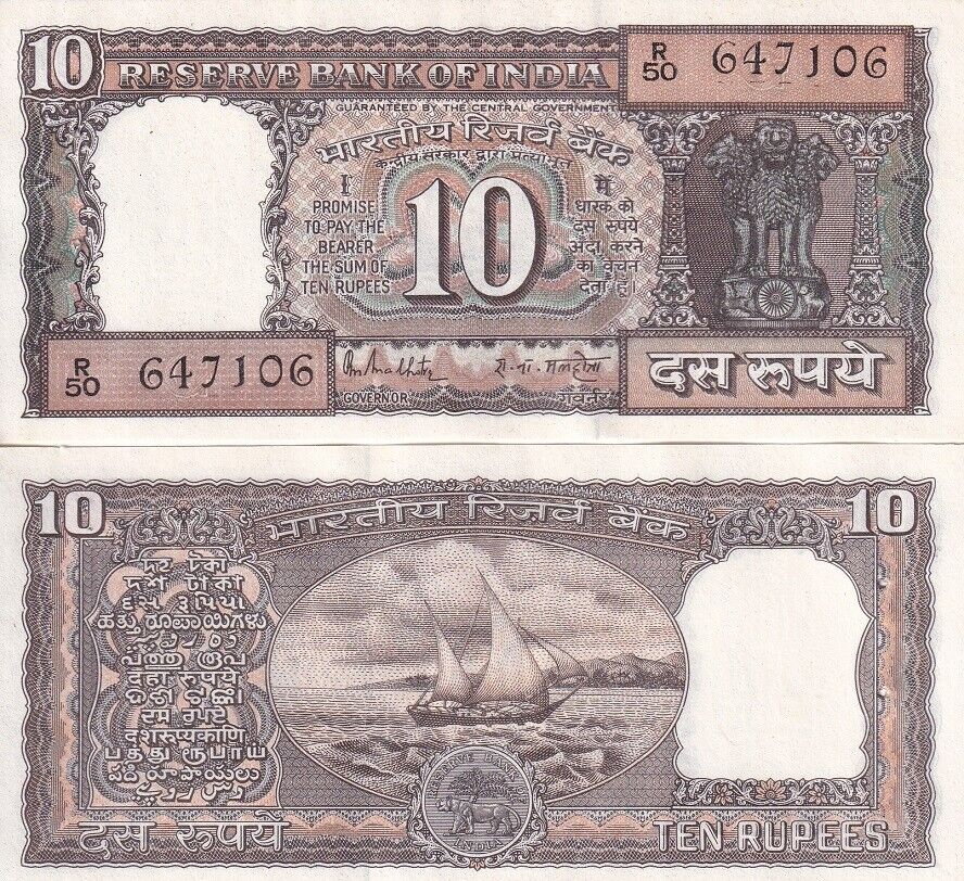 India 10 Rupees ND 1985-1990 P 60 l UNC W/H