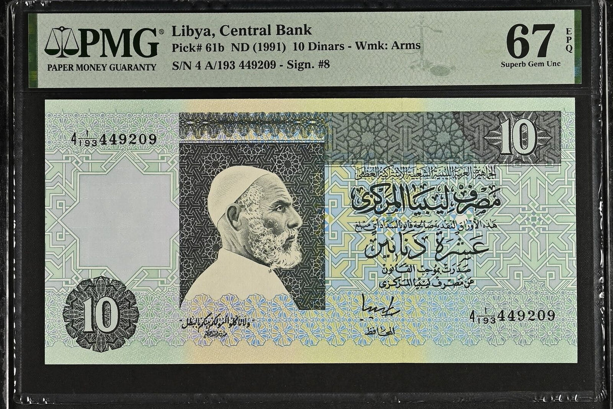 Libya 10 Dinars 1991 P 61 b Superb Gem UNC PMG 67 EPQ