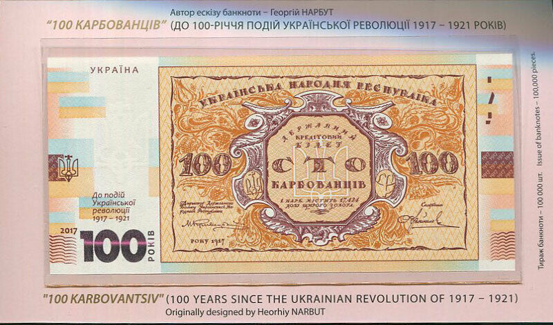 Ukraine 100 Karbovantsiv 2017 P CS2 Comm. UNC W/Official Folder