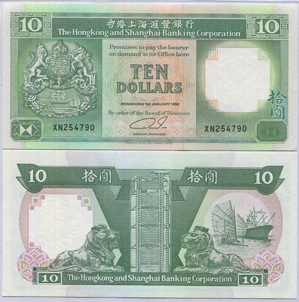 Hong Kong 10 Dollars 1992 P 191 c AU-UNC