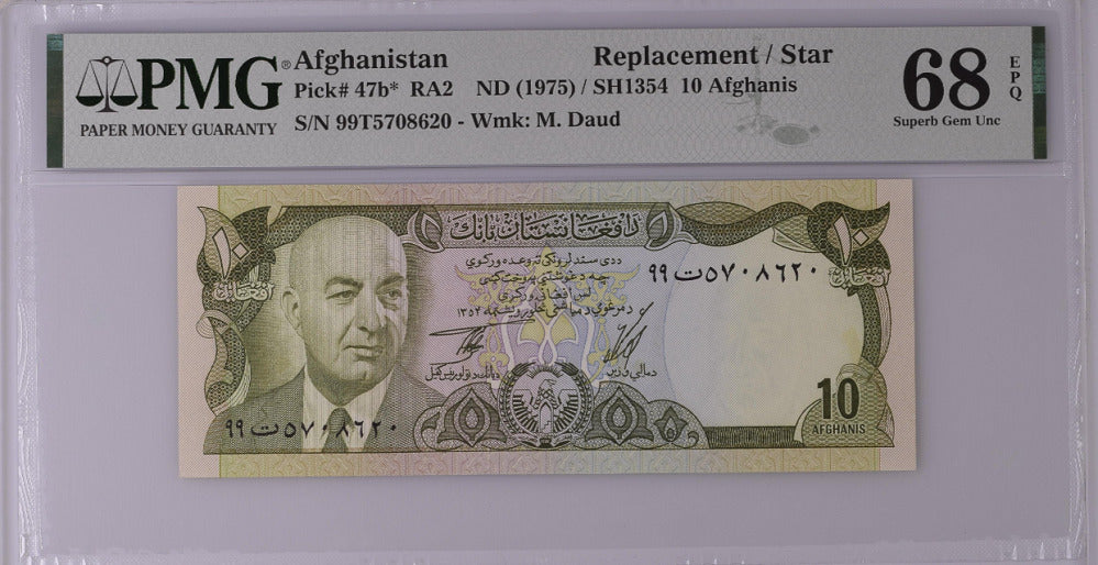 Afghanistan 10 Afghanis ND 1975 P 47 b* Replacement Superb Gem UNC PMG 68 EPQ