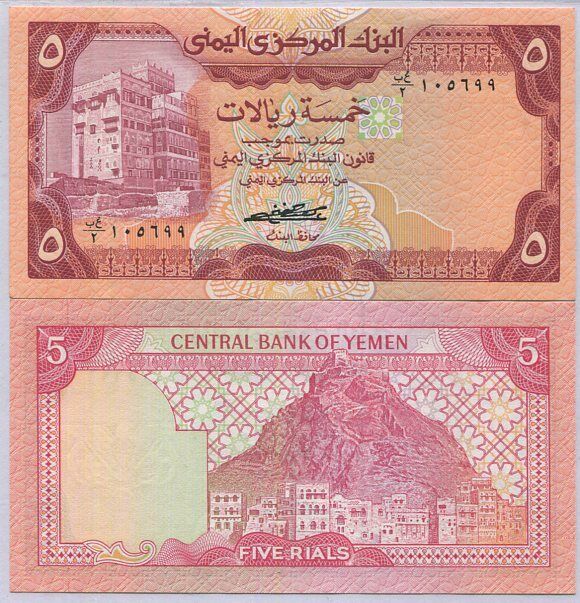 Yemen Arab Republic 5 Rials ND 1981 p 17 a UNC