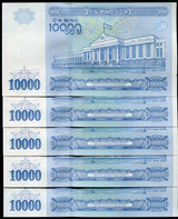 Uzbekistan 10000 Som 2017 P 84 UNC LOT 5 PCS