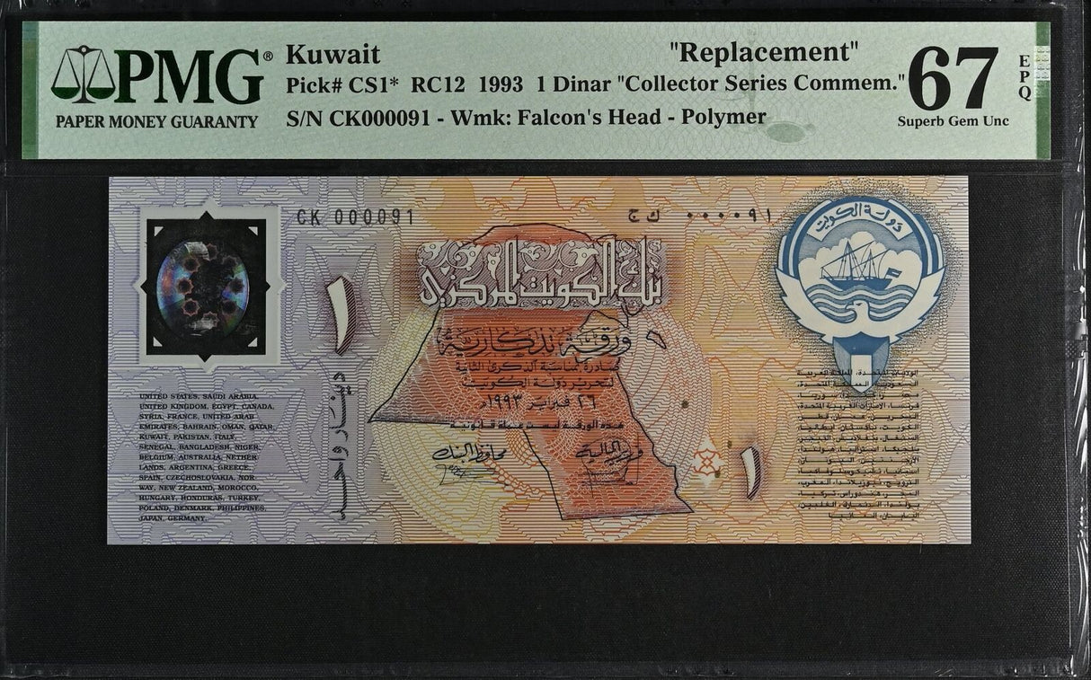 Kuwait 1 Dinar 1993 P CS1* Replacement CK000091 Superb Gem UNC PMG 67 EPQ