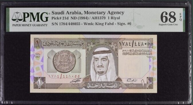 Saudi Arabia 1 Riyals ND 1984 P 21 d Superb GEM UNC PMG 68 EPQ