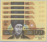 Bulgaria 100 Leva 1993 P 102 b AUnc LOT 5 PCS