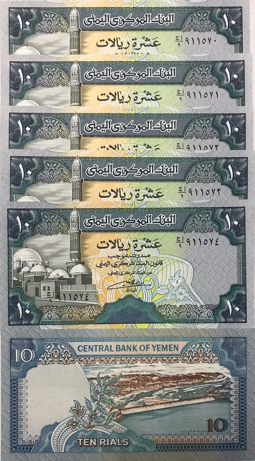 Yemen 10 Rials ND 1992 P 24 UNC LOT 5 PCS