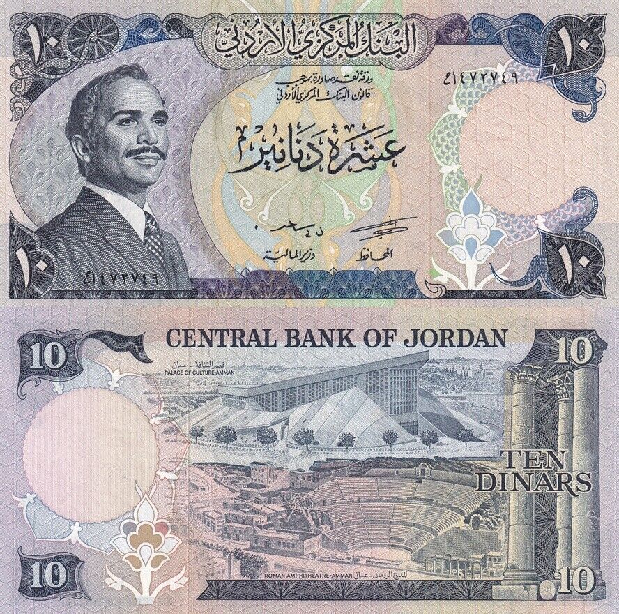Jordan 10 Dinars ND 1975-1992 P 20 a UNC