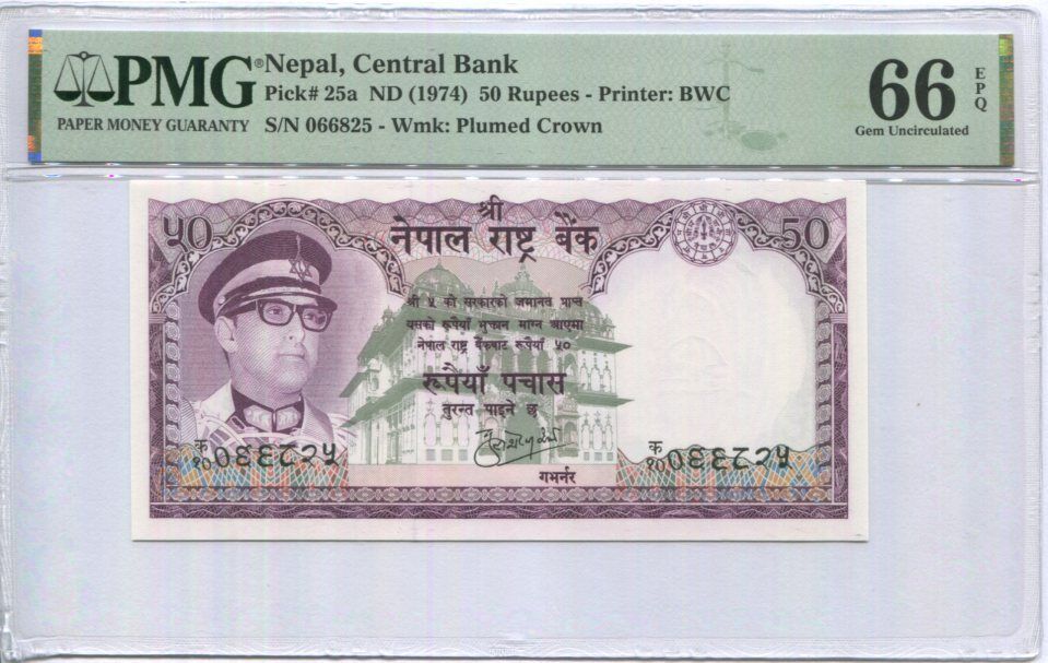 Nepal 50 Rupees ND 1974 P 25 a Superb GEM UNC PMG 66 EPQ