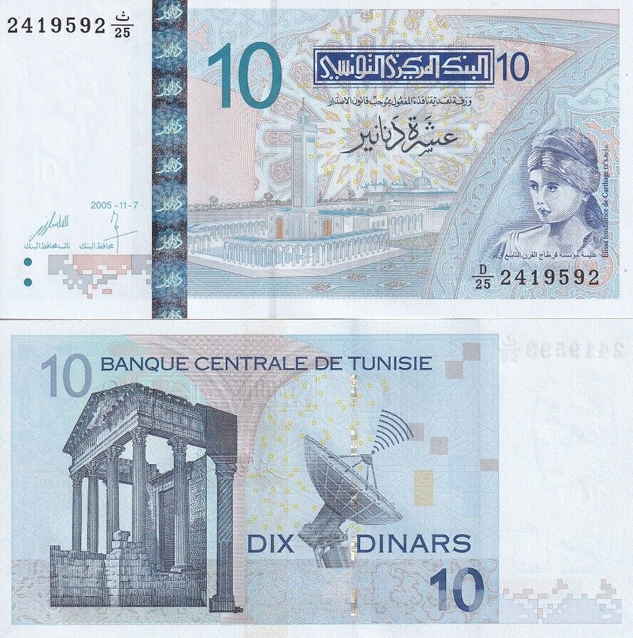 Tunisia 10 Dinars 2005 P 90 UNC