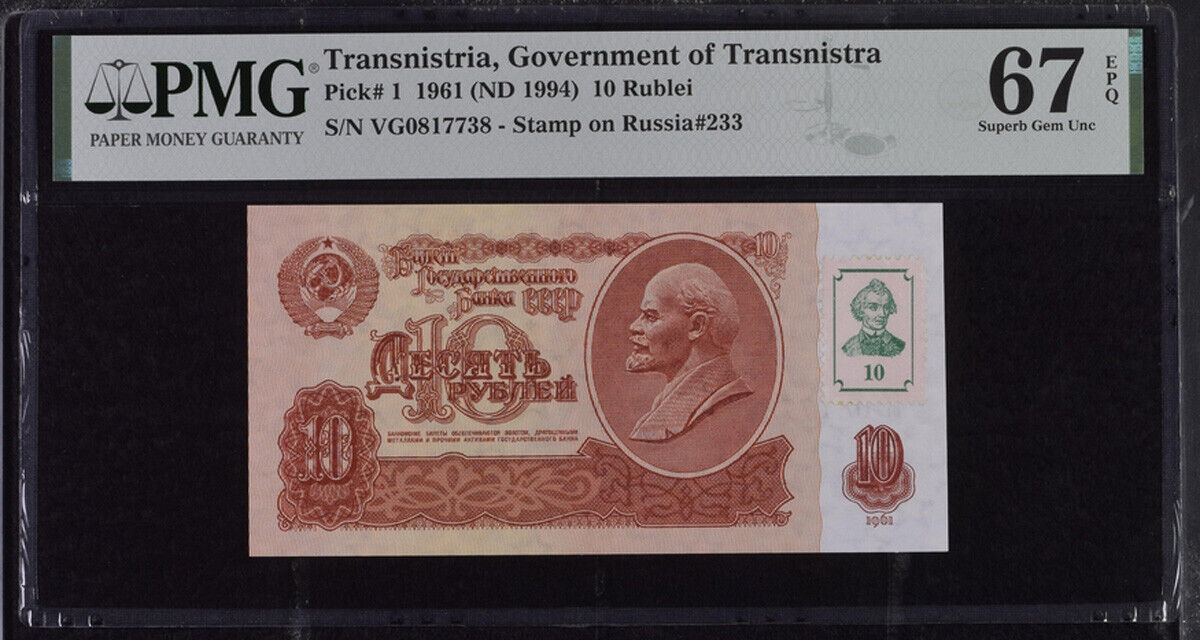 Transnistria 10 Rublei 1961 ND 1994 P 1 Superb GEM UNC PMG 67 EPQ