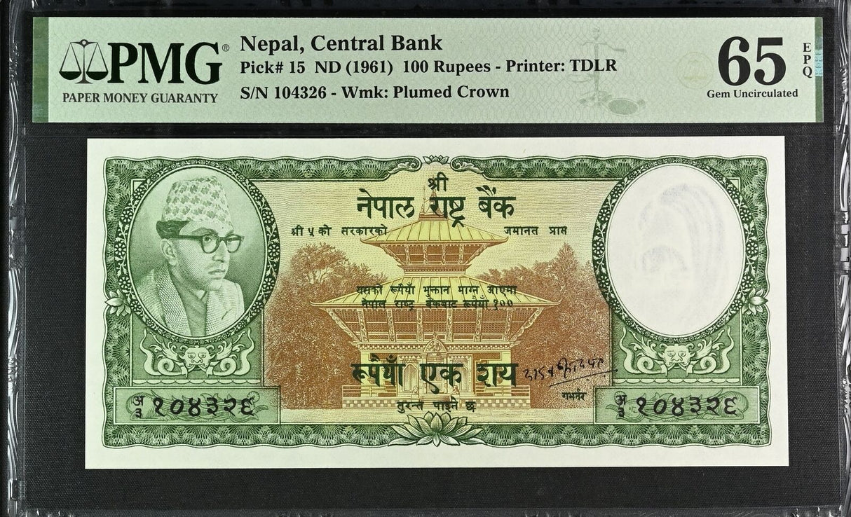 Nepal 100 Rupees ND 1961 P 15 Gem UNC PMG 65 EPQ